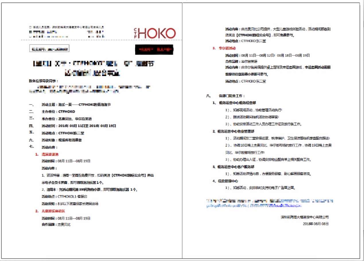 细节缔造完美，华天动力以工匠精神打造周大福精品OA系统