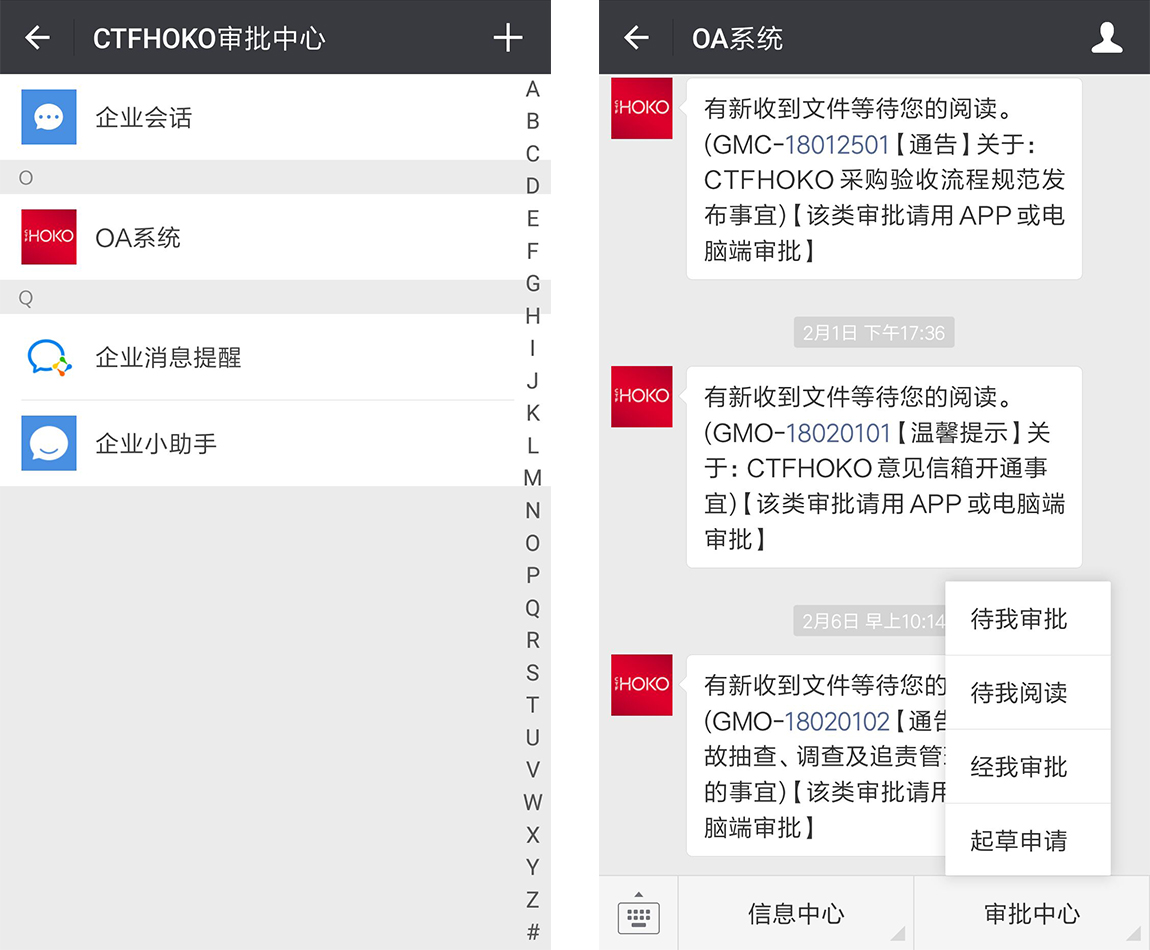 细节缔造完美，华天动力以工匠精神打造周大福精品OA系统
