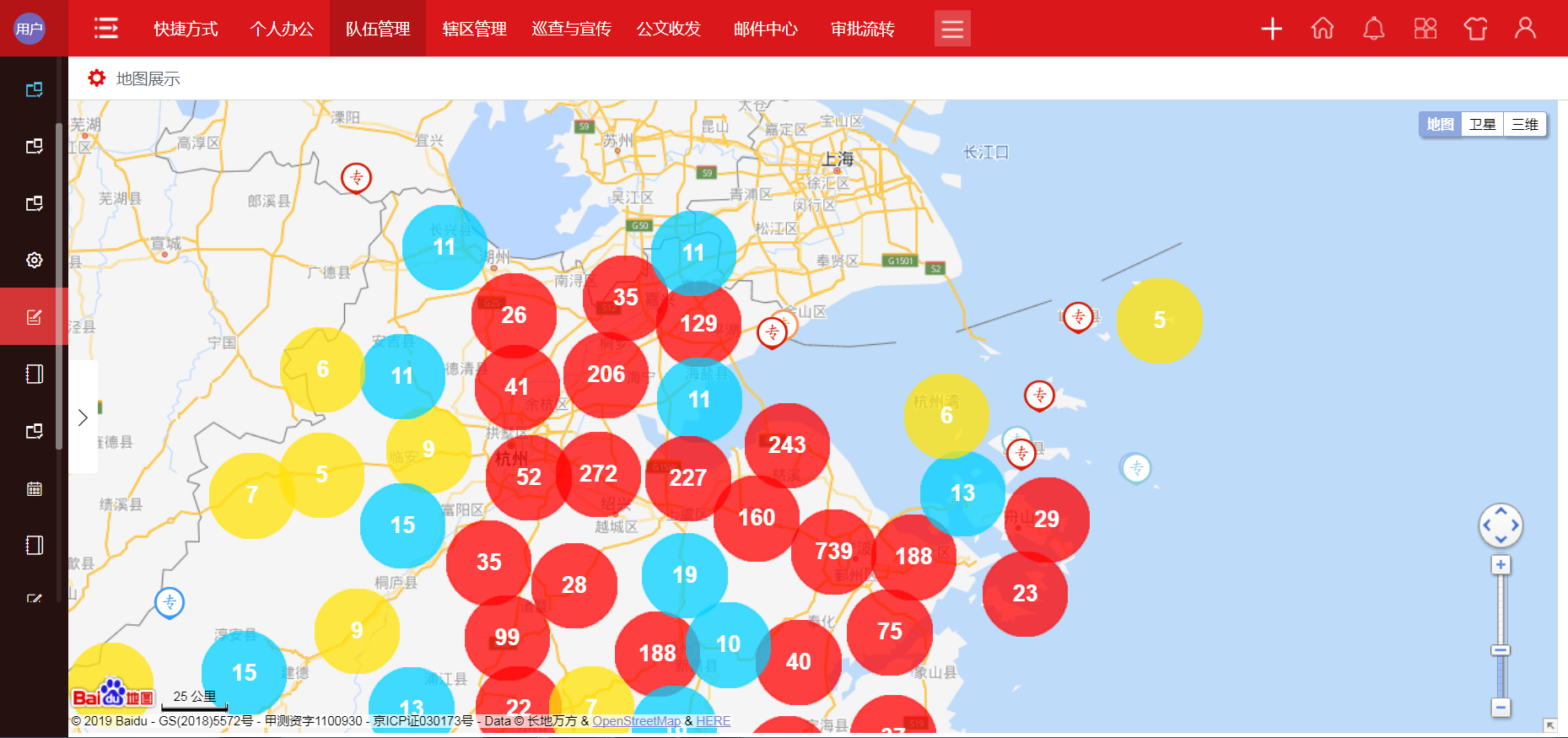 浙江“多种形式消防队伍综合业务管理平台”系列报道(四)