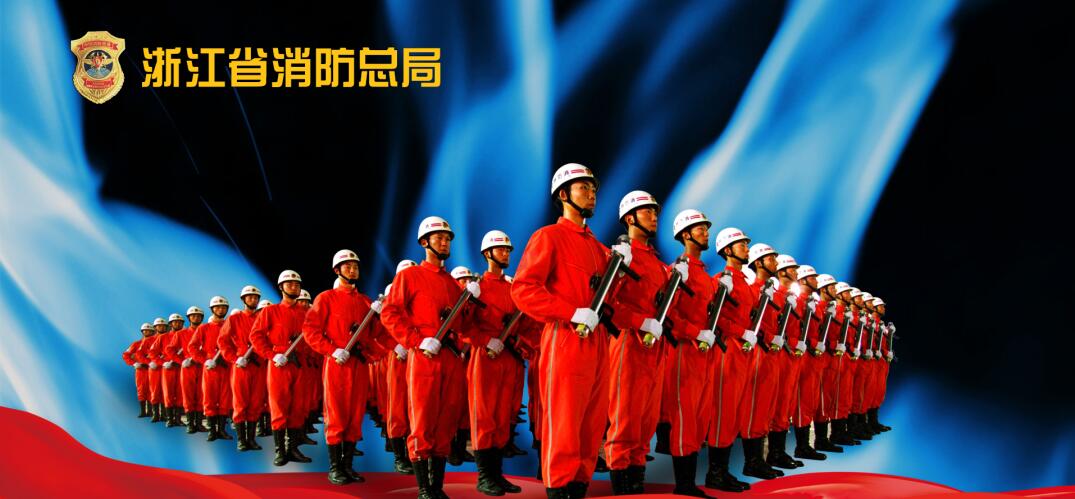 华天动力协同OA系统“智慧消防”综述