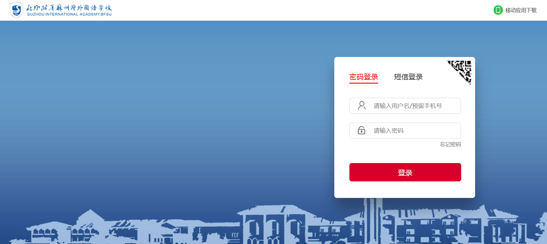 华天动力OA校园专题：OA系统在国际学校中如何应用？