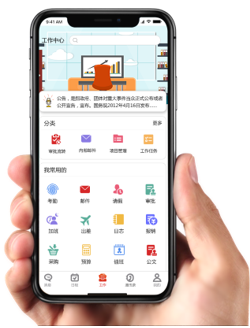 知否知否　 看畜牧业如何应用OA系统