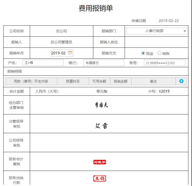 农业发展纪实：OA系统为现代畜牧业添翅膀