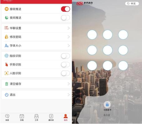 火透今春，华天动力协同OA系统V8.08版本震撼发布