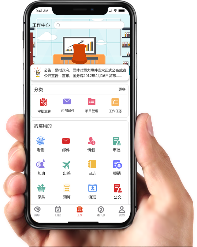 办公移动化的OA系统挑战  项目落地水平看出品质