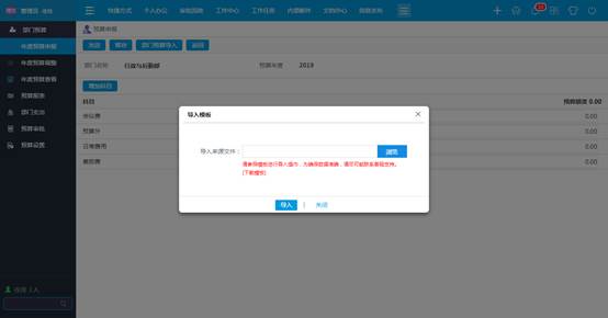 5G时代来临，协同管理OA系统信息化落地更加迫切