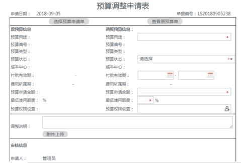 5G时代来临，协同管理OA系统信息化落地更加迫切