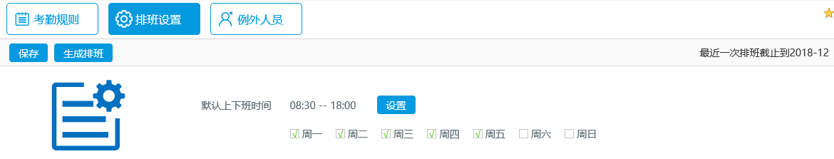 六种打卡方式  使用华天动力OA考勤更方便