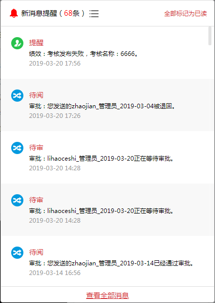 个人办公有条不紊  华天动力政务版OA系统