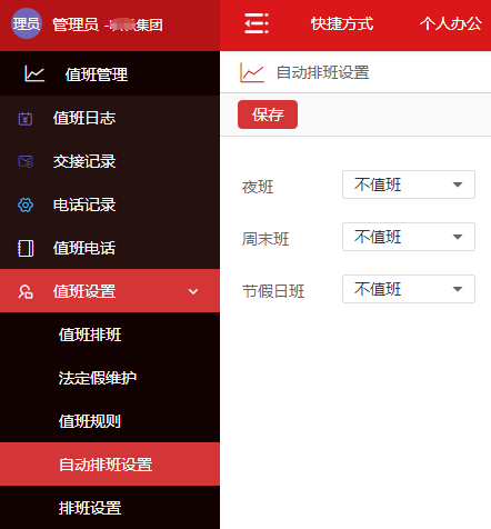 真正支持政府考勤的政务版考勤系统
