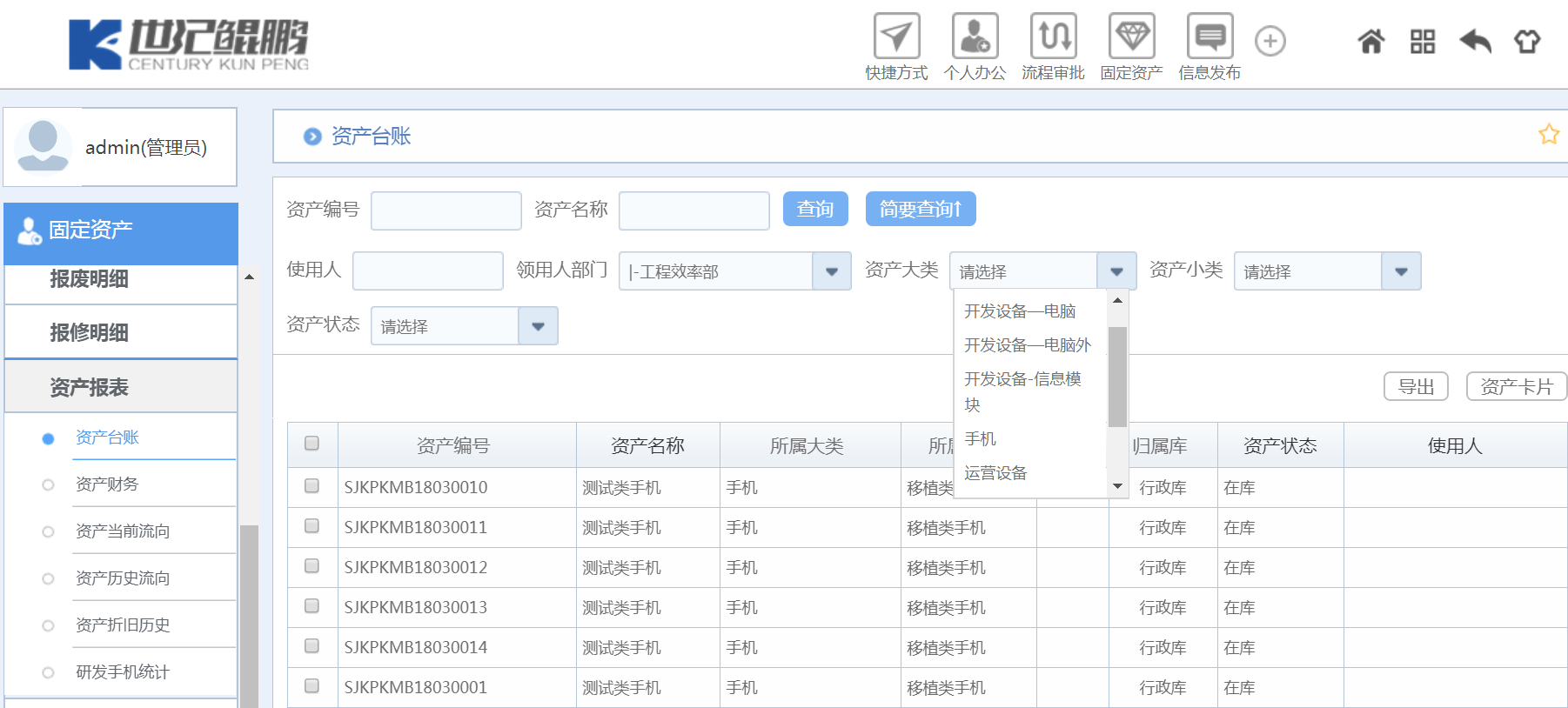 灵活协同、高效实施，协同管理OA系统让企业绽放光彩