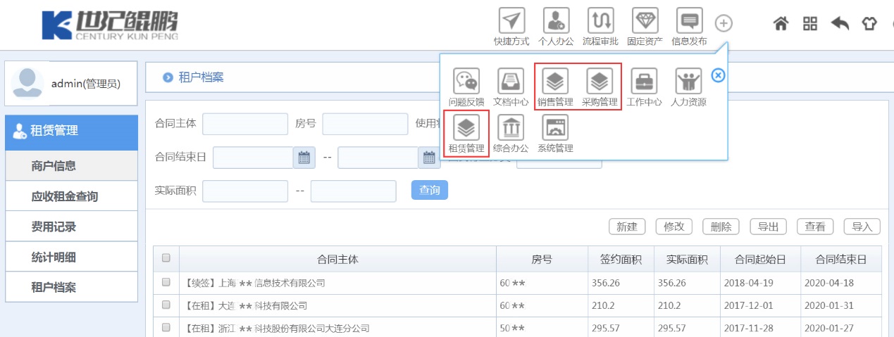 灵活协同、高效实施，协同管理OA系统让企业绽放光彩