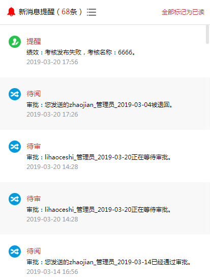 信息发布快准稳  华天动力政务版OA系统