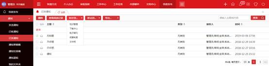 信息发布快准稳  华天动力政务版OA系统