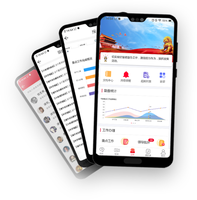 行走的办公室  华天动力政务版OA系统手机客户端