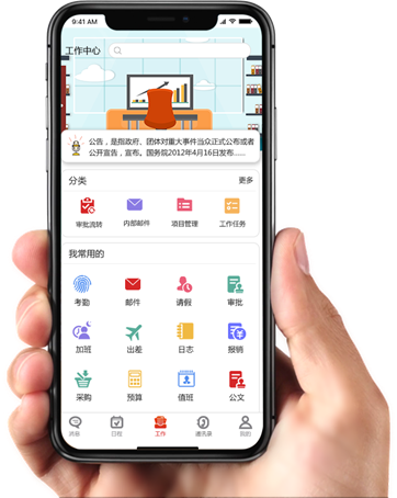 行走的办公室  华天动力政务版OA系统手机客户端