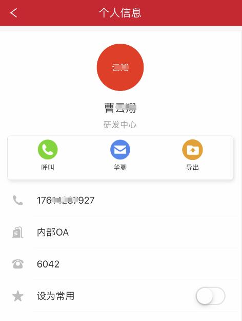 行走的办公室  华天动力政务版OA系统手机客户端