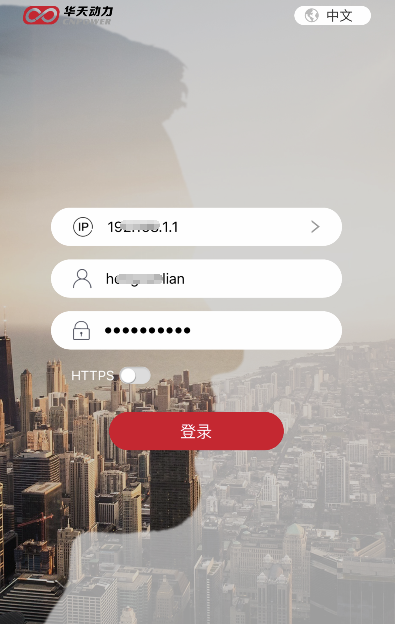 行走的办公室  华天动力政务版OA系统手机客户端