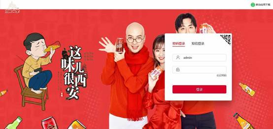 华天动力搭档“冰峰”汽水，演绎最具古城味汽水协同OA办公平台