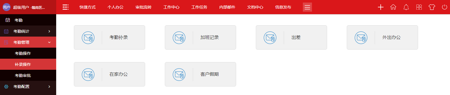 对症下药！华天动力协同OA系统妙手化解赣州第三附属医院之痛