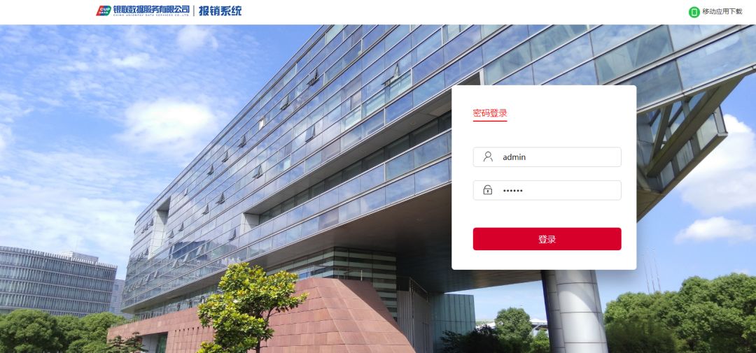 华天动力协同OA系统如何在实例中实现费控管理