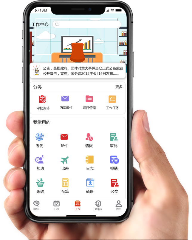华天动力协同OA系统如何在实例中实现费控管理