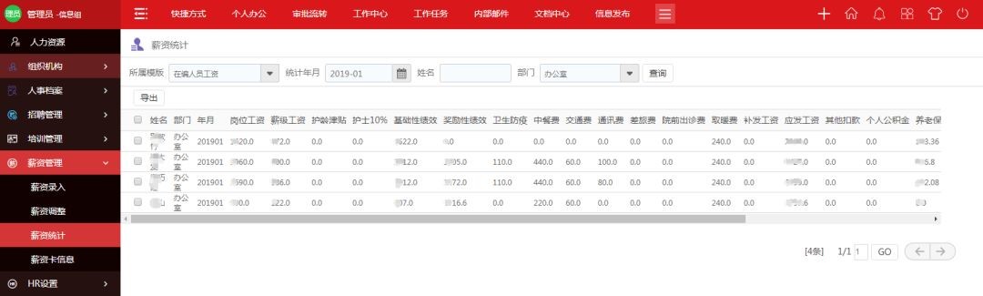 妙手回春 华天动力OA系统鼎力相助赣州市急救中心解决人事烦恼