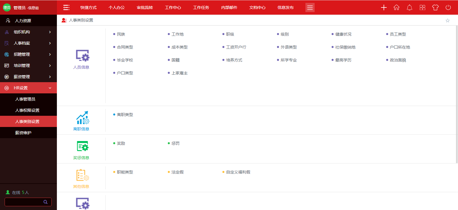 春季招聘热潮管理难题多  华天动力OA系统为你出招