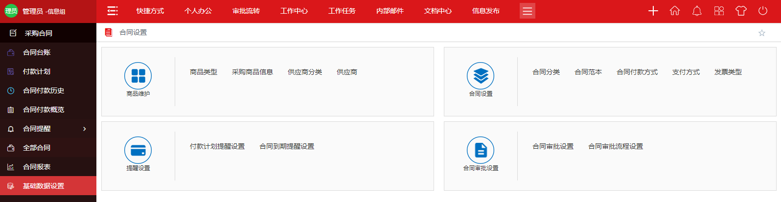华天OA集成HIS：打破管理壁垒降低医疗行业安全风险