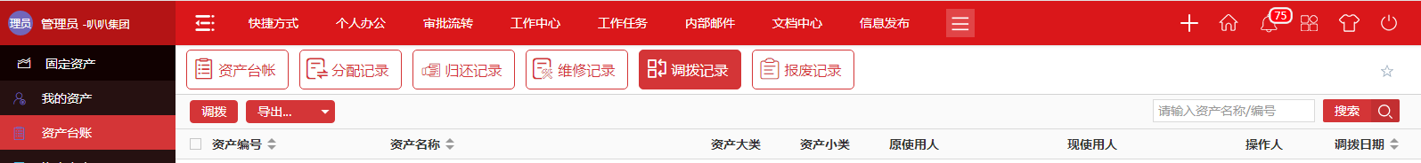 办公电脑故障  华天动力政务版OA轻松溯源找售后