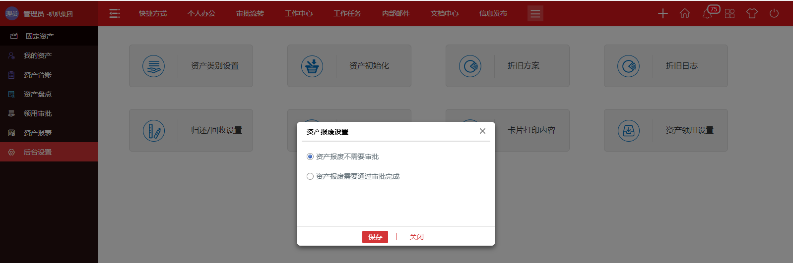 办公电脑故障  华天动力政务版OA轻松溯源找售后