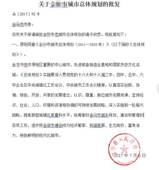 公章管理统一规范  华天动力政务版OA系统