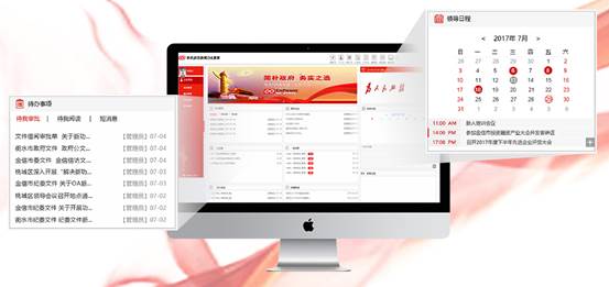 会议管理高效有序  华天动力政务版OA系统