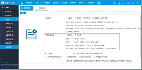“五一”到来请假排班难搞定？HR依托华天动力协同OA系统巧安排