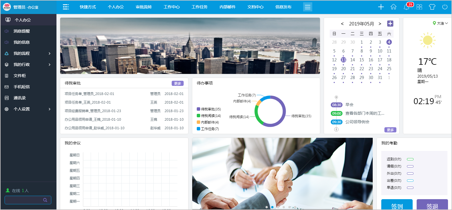 华天动力牵手重庆红岩汽车，共同解决重型汽车行业管理难题
