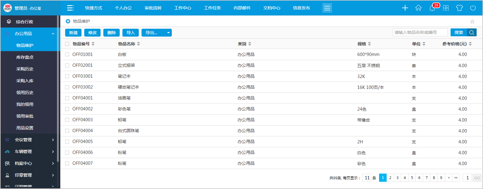 华天动力牵手重庆红岩汽车，共同解决重型汽车行业管理难题