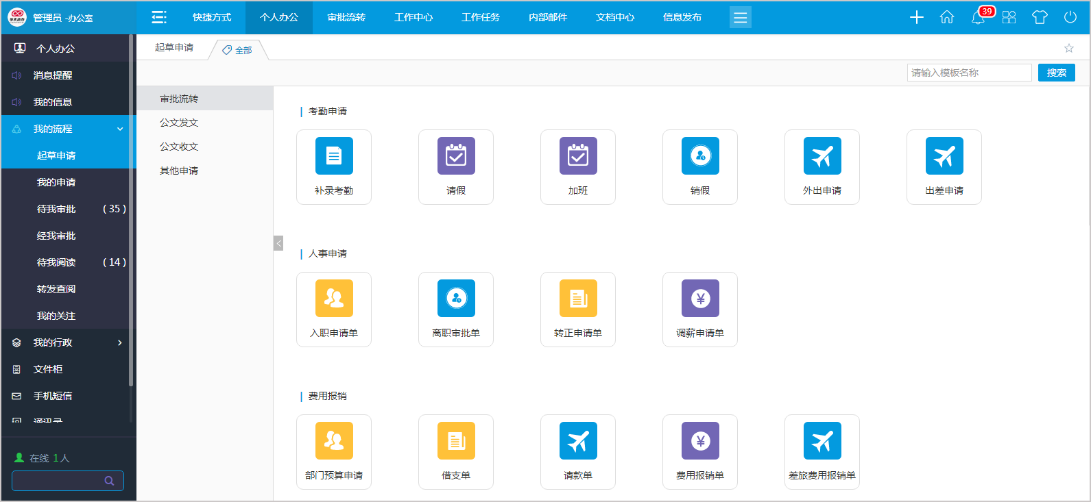 华天动力协同OA系统签约苏州邦耀电子科技为项目管理创高效