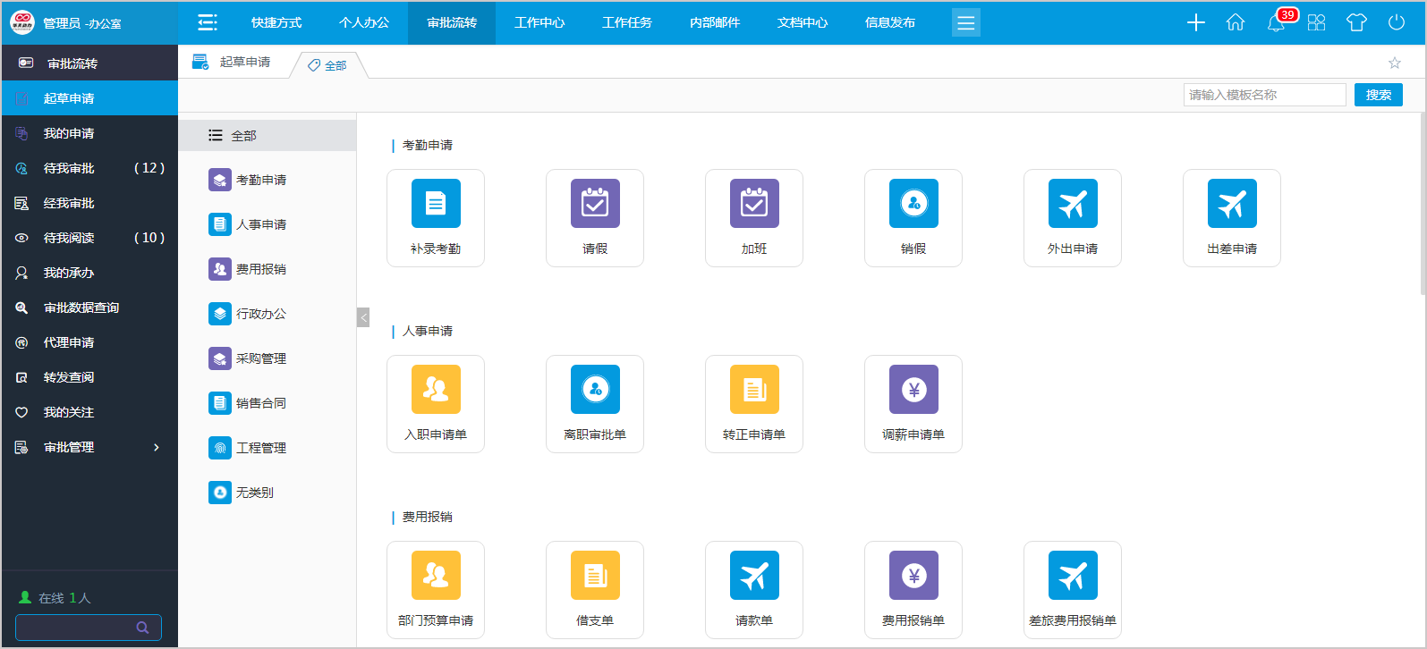 华天动力协同OA系统 在汽车生产销售行业的综合管控应用