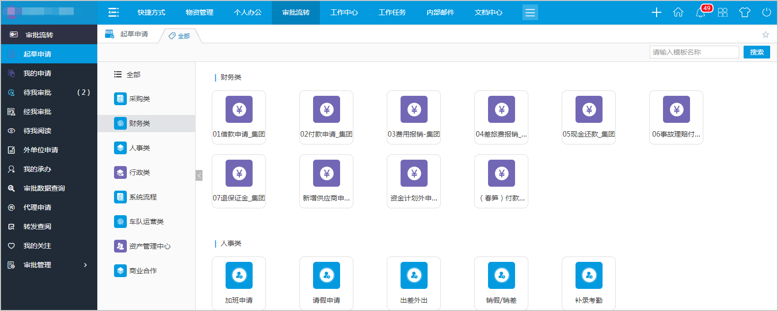 V8集团版OA系统，“分而不离”实现亚滴新能源敏捷化运营