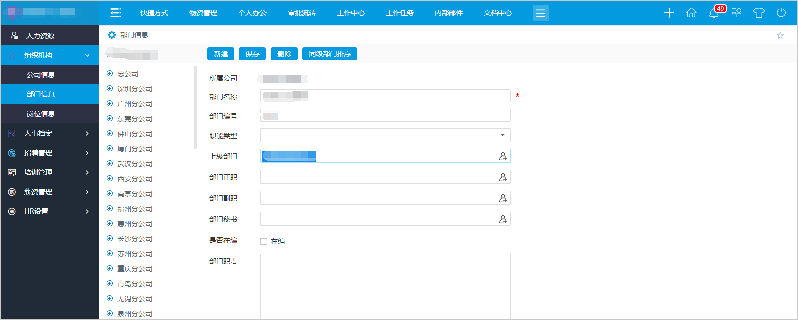V8集团版OA系统，“分而不离”实现亚滴新能源敏捷化运营