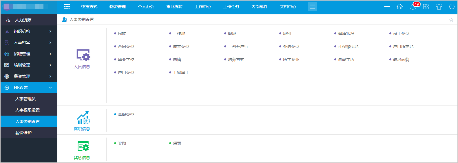 V8集团版OA系统，“分而不离”实现亚滴新能源敏捷化运营