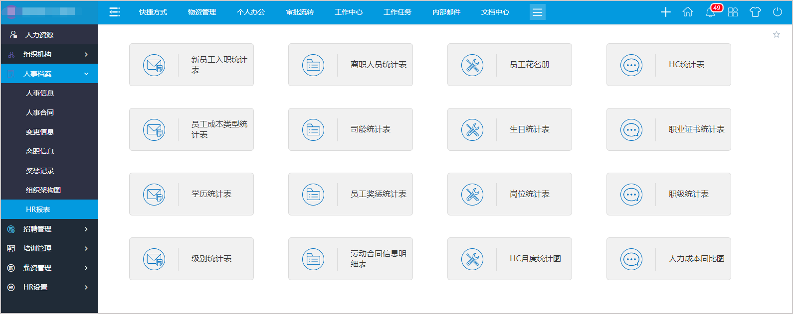 V8集团版OA系统，“分而不离”实现亚滴新能源敏捷化运营