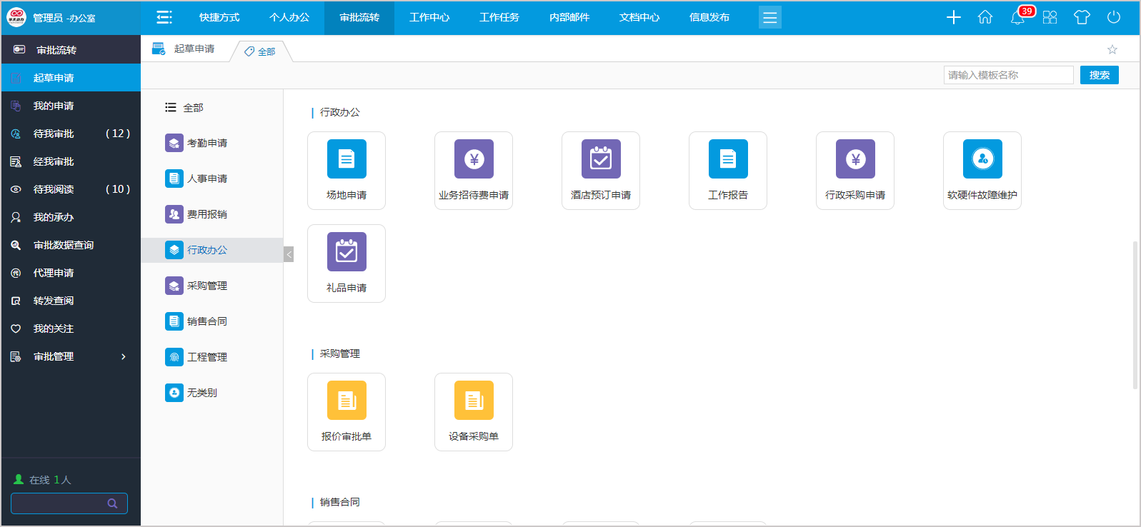 V8集团版OA系统，“分而不离”实现亚滴新能源敏捷化运营