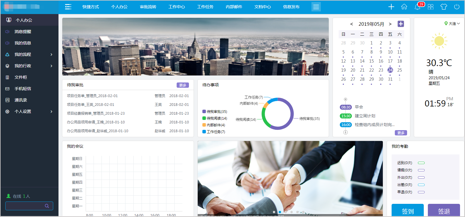 北京航天时代光电科技强强联合华天动力OA建设智慧科研平台