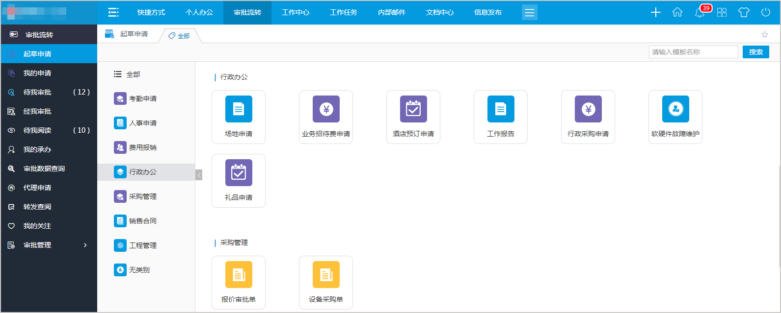 北京航天时代光电科技强强联合华天动力OA建设智慧科研平台