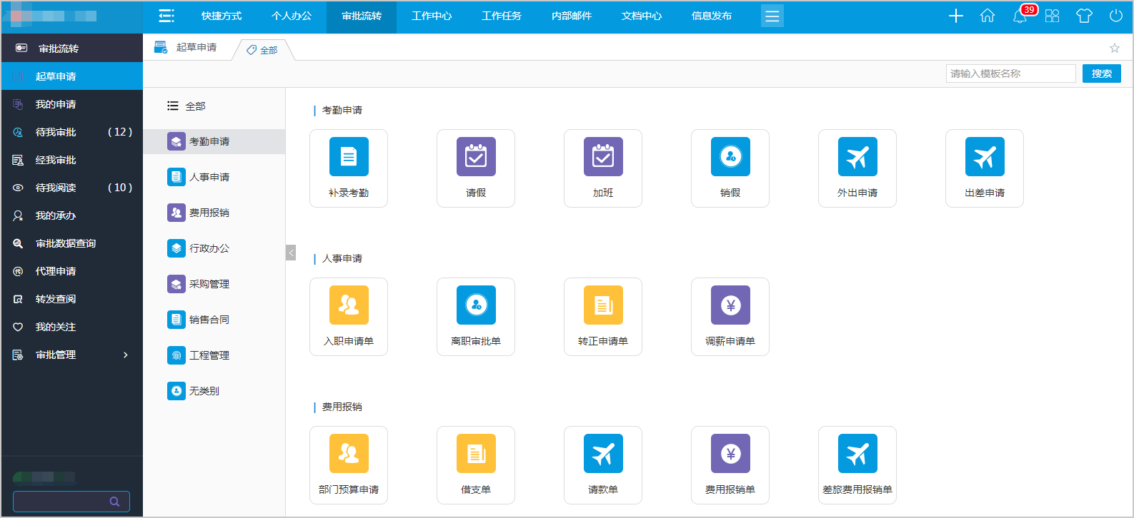 势不可挡  华天动力协同OA系统全面支持投资担保行业信息化发展