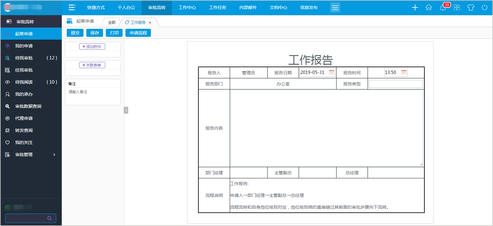 乘风而起！华天动力协同OA系统为中国“航天速度”发力