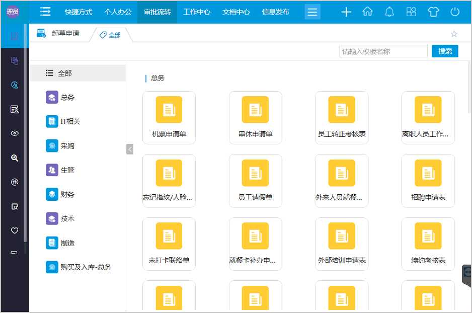 回归OA系统协同管理本质，华天动力协同OA系统在日企中的应用