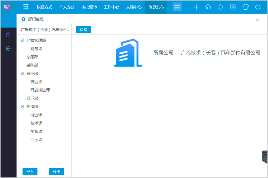 回归OA系统协同管理本质，华天动力协同OA系统在日企中的应用
