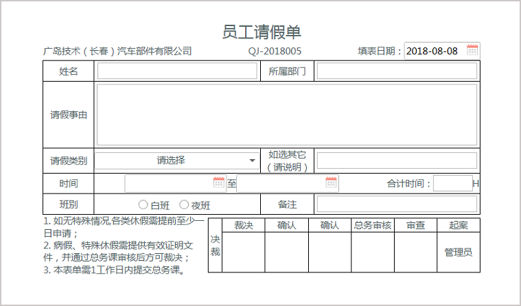 回归OA系统协同管理本质，华天动力协同OA系统在日企中的应用